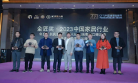 閃耀CFT(中國)家居品牌節 卡琳（蘭夕）斬獲兩項大獎