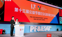 喜訊！千年舟榮獲「2023年度ESG先鋒企業」
