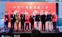 中國家居新流量大會(huì)：圣堡羅董事長吳國洪分享引流關(guān)鍵