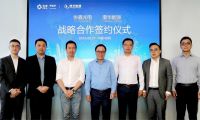港華能源與協鑫光電將共建全球首個鈣鈦礦疊層組件實證示范