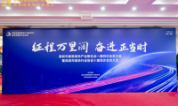 征程萬里闊&middot;奮進正當時丨千年舟集團當選深圳市建筑裝飾產業聯合會副會長單位
