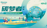 共守青綠長情！海信中央空調以國品之名，為敦煌再添&ldquo;海信綠&rdquo;