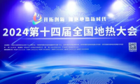 麥克維爾協(xié)辦三場暖通行業(yè)盛會