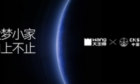 既接地氣，亦能&ldquo;航天&rdquo;？ 大王椰&times;航天CNSPACE，以探索致頂峰