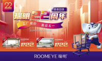 瑞明22周年慶|鉅惠活動來襲，豪禮積分任您兌！