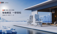 西昊T6智能人體工學椅發布，承載健康管理系統，實現全方位健康管理