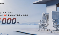 西昊T6智能人體工學(xué)椅首秀告捷，線上線下全渠道脫銷斷貨