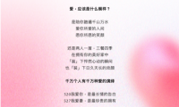 原來愛不只有520，還有527！