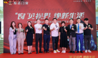 攜手國民演員劉小鋒，維盾門窗上海家飾佳國際館旗艦店盛大開業！