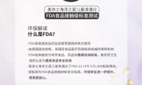 食品級 更放心！美涂士海洋之星兒童漆環(huán)保再升級！