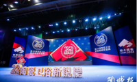 榮譽(yù)加冕 | 【制造力領(lǐng)先企業(yè)】創(chuàng)【質(zhì)感美學(xué)金獎】