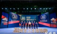 冠珠瓷磚斬獲第20屆新銳榜&ldquo;陶瓷領(lǐng)軍品牌&rdquo;等四大獎(jiǎng)項(xiàng)