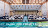 峰會(huì)聚焦丨千年舟集團(tuán)副總裁田茂華對(duì)話「輕高定」，助力行業(yè)破內(nèi)卷探機(jī)遇！