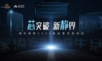 港華紫荊&ldquo;安芯&rdquo;、&ldquo;靜享&rdquo;兩大新品套系重磅發布！