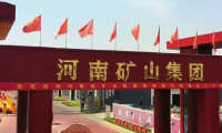 黨建引領譜華章  凝心聚力礦山興  &mdash;&mdash;記河南礦山集團黨委書記、董事長 崔培軍