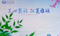 她時(shí)代&middot;她精神&middot;她力量丨千年舟集團(tuán)副總裁田茂華，詮釋新時(shí)代女性智慧與擔(dān)當(dāng)
