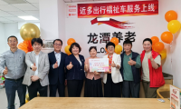 豐田金服旗下近多出行推出無障礙出行服務，需求群體即刻開啟&ldquo;自由出行&rdquo;
