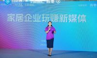 家居新力量論壇第7季走進廣州建博會，尚馳家居獨家冠名