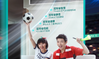 歐洲杯戰火重燃，海信中央空調帶你暢享舒適觀賽