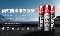 雨虹防水專業指導：房頂漏水維修步驟與技巧