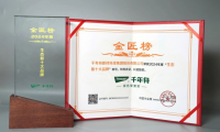 喜報(bào)！千年舟榮獲金匠榜「生態(tài)板十大品牌、阻燃板十大品牌」雙料大獎(jiǎng)
