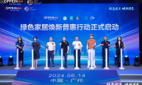 有家有愛有歐派，綠色歐派ENF惠民系列打造健康家居