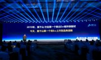 環保實力派 當然莫干山  7.28&ldquo;再一次定義環保&rdquo;發布會兩周年
