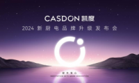 新廚電懸念感拉滿！凱度五大新品即將耀世登場(chǎng)