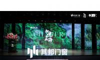 加點品牌丨其邦門窗：在不確定的時代，尋找破局增長的確定性