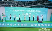 樣板力量，創新賦能：千年舟閃耀2024臨沂木博會