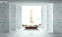 千年舟紙面石膏板國韻系列&middot;好運蓮蓮，煥彩上市
