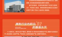 【與周期共舞，形穩(wěn)勢(shì)升】惠萬(wàn)家瓷磚招縣納市，創(chuàng)贏未來(lái)！