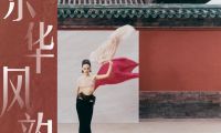 冠珠瓷磚&times;時(shí)尚COSMO &ldquo;京華風(fēng)韻&rdquo;靜態(tài)展在米蘭時(shí)裝周綻放華彩