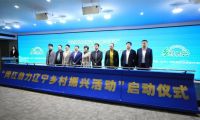 &ldquo;網紅助力遼寧鄉村振興活動&rdquo;在沈撫示范區舉行