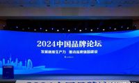 行業(yè)唯一！冠珠瓷磚榮膺人民日報&ldquo;2024中國品牌建設(shè)案例&rdquo;獎
