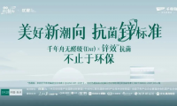 紋藝覺醒&middot;新篇待啟丨從三場發布會，看見千年舟的實力進階