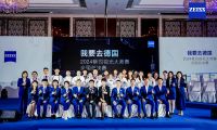 訪德視光師正式成團(tuán)，2024&ldquo;我要去德國&rdquo;蔡司視光大師賽圓滿落幕