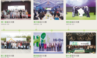 從&ldquo;雙向奔赴&rdquo;到&ldquo;互相賦能&rdquo;！第十二屆Hi-Design大賽開啟聯盟化合作新紀元！