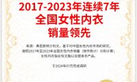 國民內衣新形象大使來了！都市麗人牽手世界冠軍劉少林劉少昂