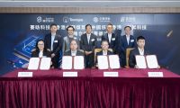 香港中華煤氣、中國移動香港、賽昉科技與芯昇科技達成戰略合作