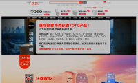 TOTO參加防偽行動，守護品質生活
