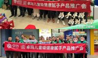 攜手卓瑪&middot;瑪?shù)匠晒Γ楷攺V西梧州油工推廣會成功舉辦！