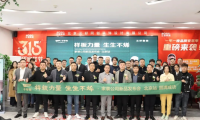 千年舟攜手三好整裝，開啟健康家居深度合作新征程