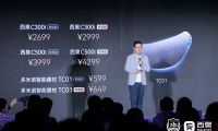 西昊C300i智能人體工學椅正式發布：開啟辦公健康管理的智能革命