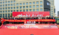 楚邦上易大家居落子杭城開(kāi)創(chuàng)生態(tài)家裝新范式