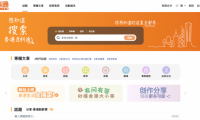 香港百科通 &mdash;&mdash; 新來港一站式生活圈