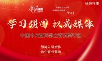 建議收藏！企事業(yè)單位如何3天搞定學(xué)習(xí)強(qiáng)國投稿？資深媒體人手把手教學(xué)??