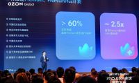 Ozon Global 將加大對中國商品補貼力度，并在海外建立半托管倉庫