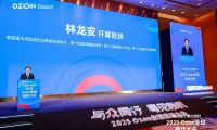 Ozon Global 將加大對中國商品補貼力度，并在海外建立半托管倉庫