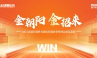 金朝陽(yáng) 金招來(lái) 2025金朝陽(yáng)瓷磚全國(guó)招商暨春季陶博會(huì)新品鑒賞火熱進(jìn)行中
